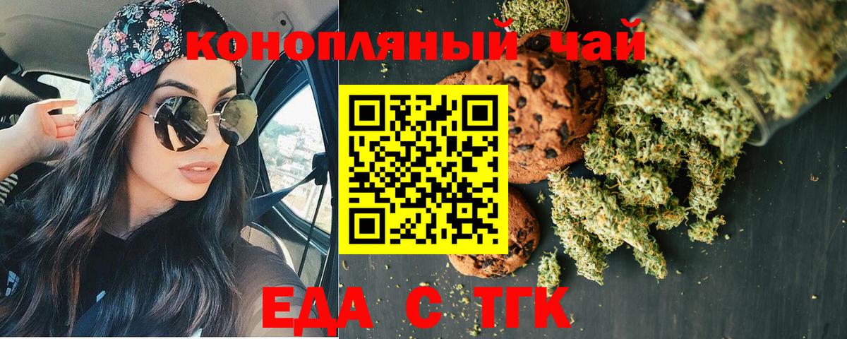 Cannafood марихуана  Вход с VPN  Сунжа 