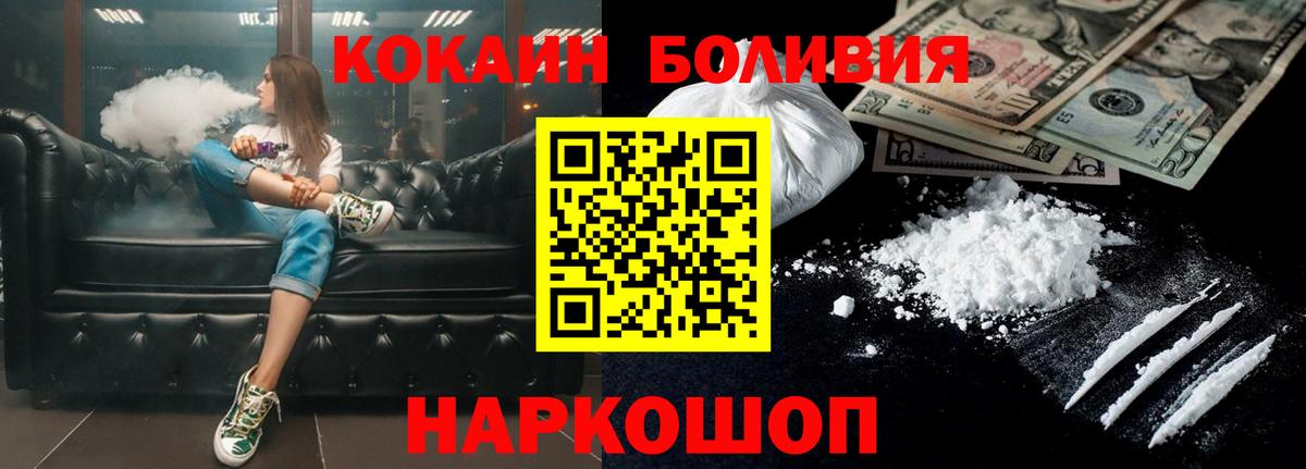 COCAIN Fish Scale  Кокаин Columbia  COCAIN  Вход с VPN  Сунжа 
