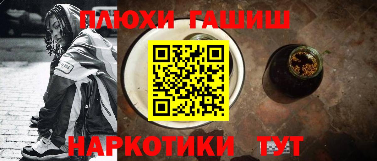 ГАШИШ Изолятор  ГАШ  Сунжа  ГАШИШ убойный  Вход с VPN 