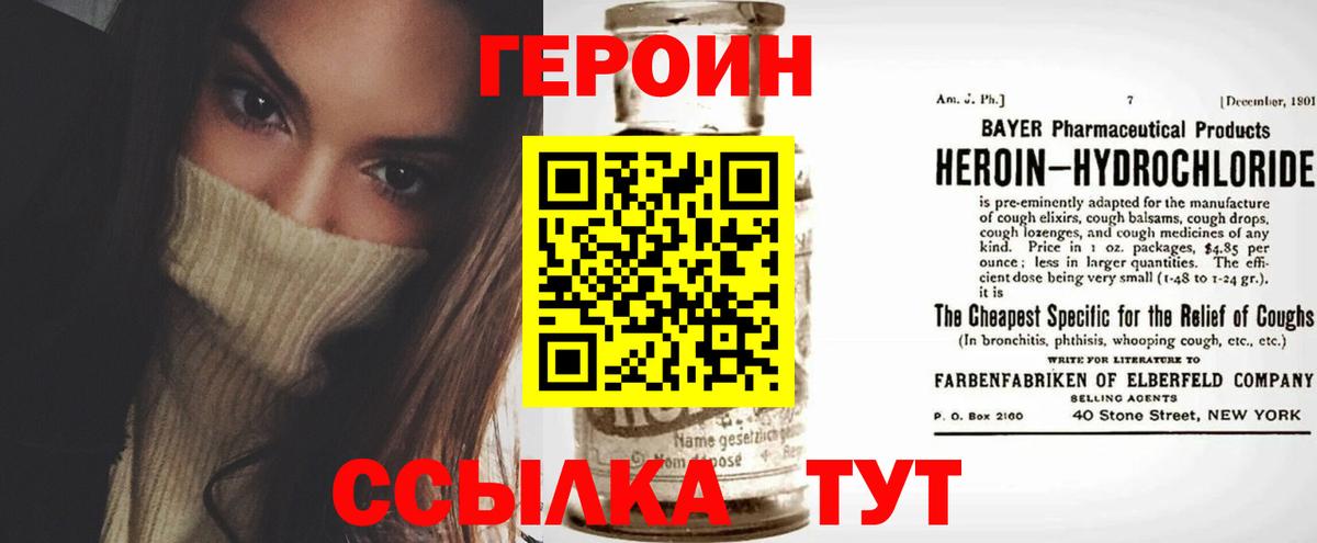 Героин Heroin Сунжа
