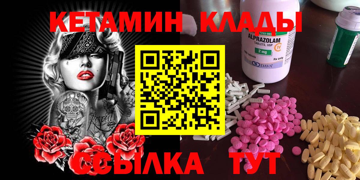 Меф МЯУ МЯУ кристаллы  Бошки Шишки  NBOMe  А ПВП СОЛЬ   ГАШ  Сунжа  Cocaine  Вход с VPN  ГЕРОИН 
