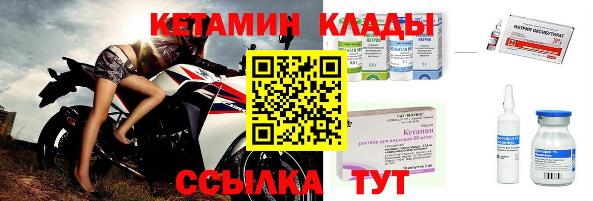 КЕТАМИН VHQ  Вход с VPN  Сунжа  Кетамин ketamine 