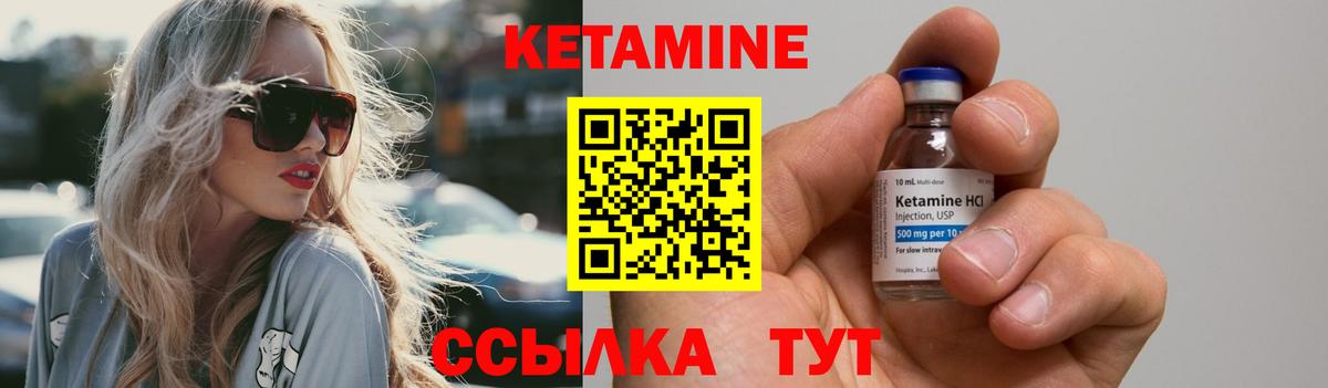 КЕТАМИН VHQ Сунжа