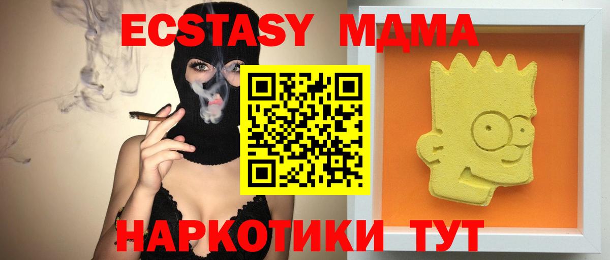 МДМА VHQ  Вход с VPN  Сунжа  МДМА crystal 