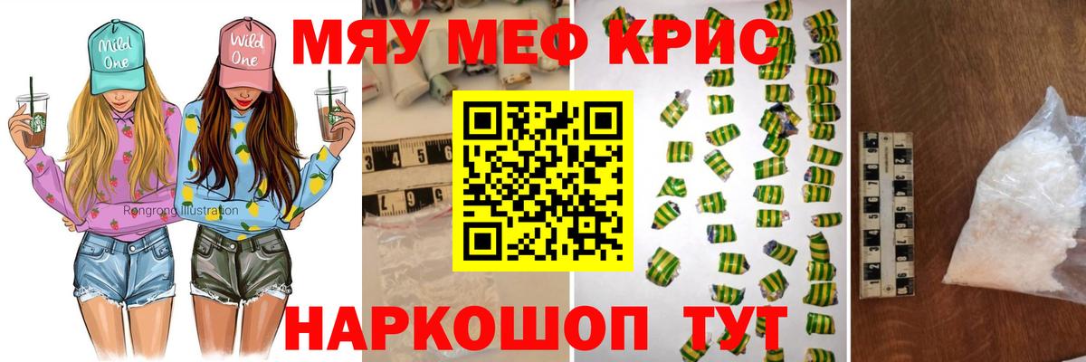 Меф мука Сунжа