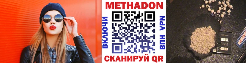 Метадон VHQ  Сунжа 