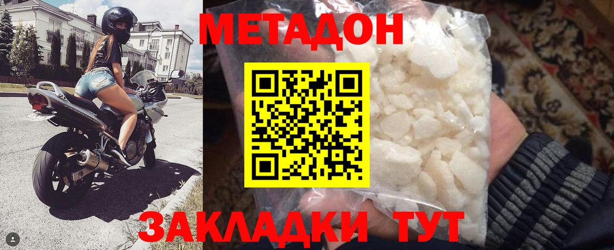 Сунжа  МЕТАДОН methadone  Вход с VPN 