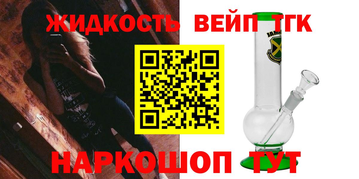 ТГК THC oil  Вход с VPN  ТГК Wax  Сунжа 