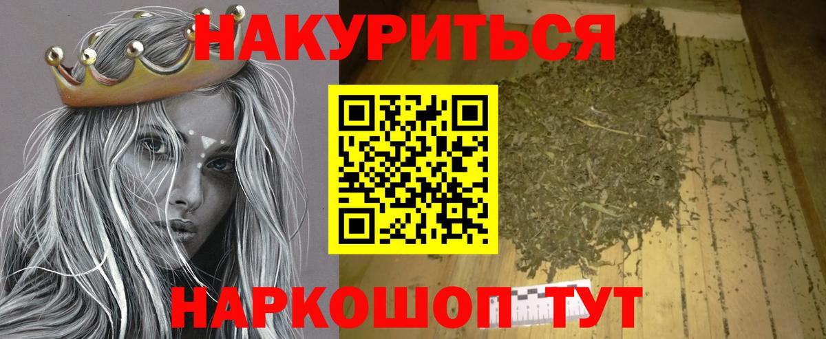 Бошки Шишки марихуана Сунжа
